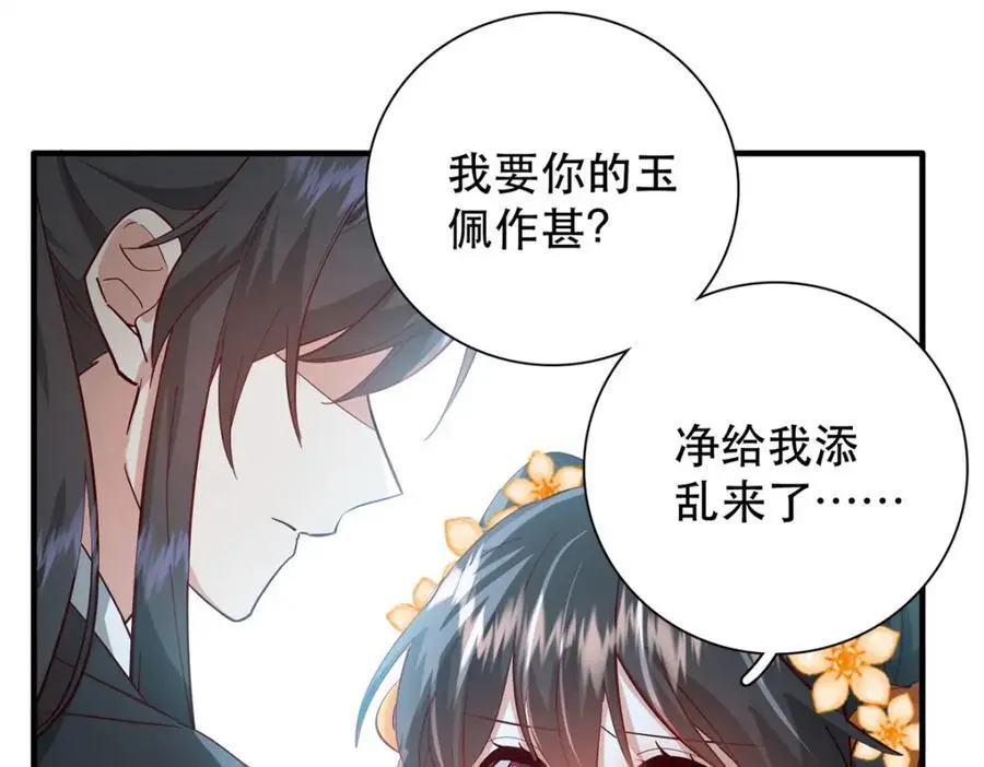 39 你说我痴恋张远望！？97