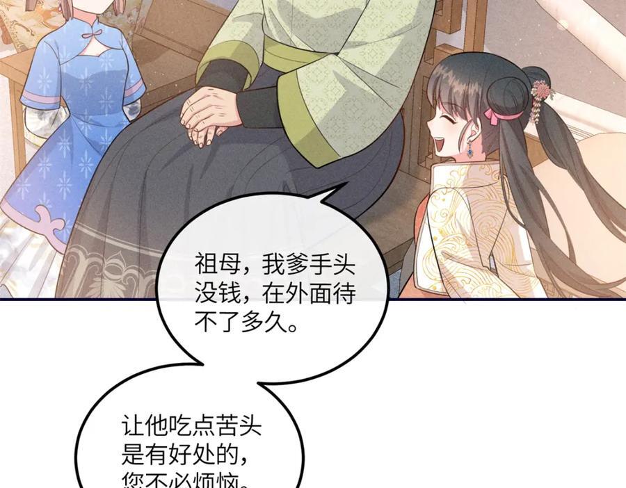 20 我想参加花朝盛会58