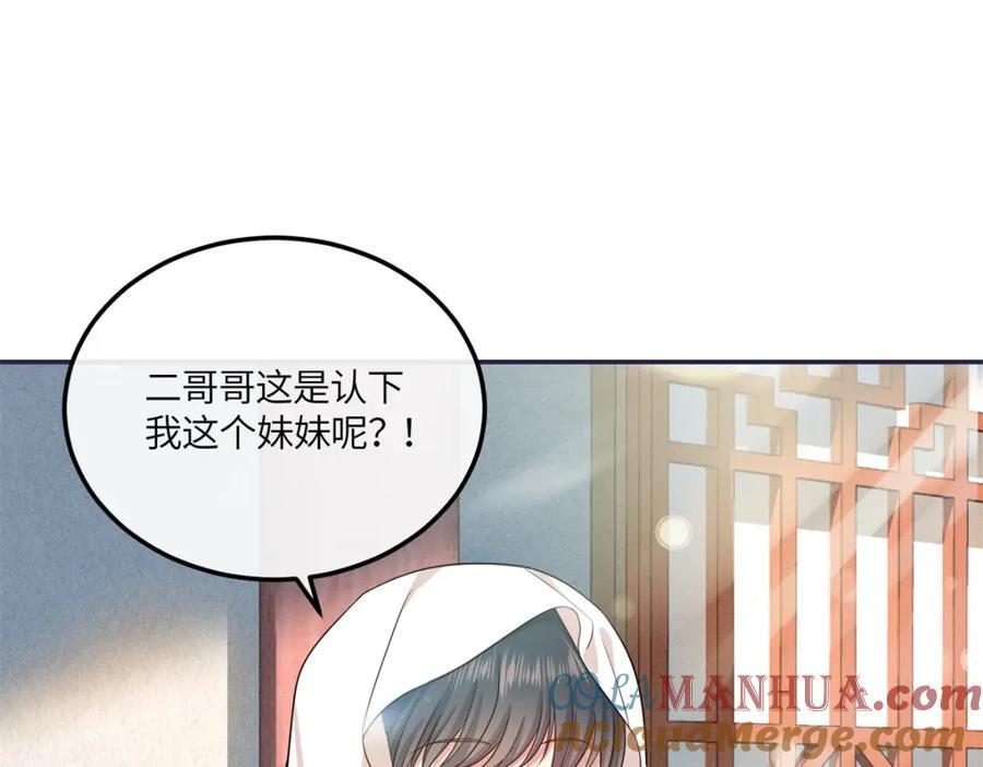 26 二哥哥认我这个妹妹了！69