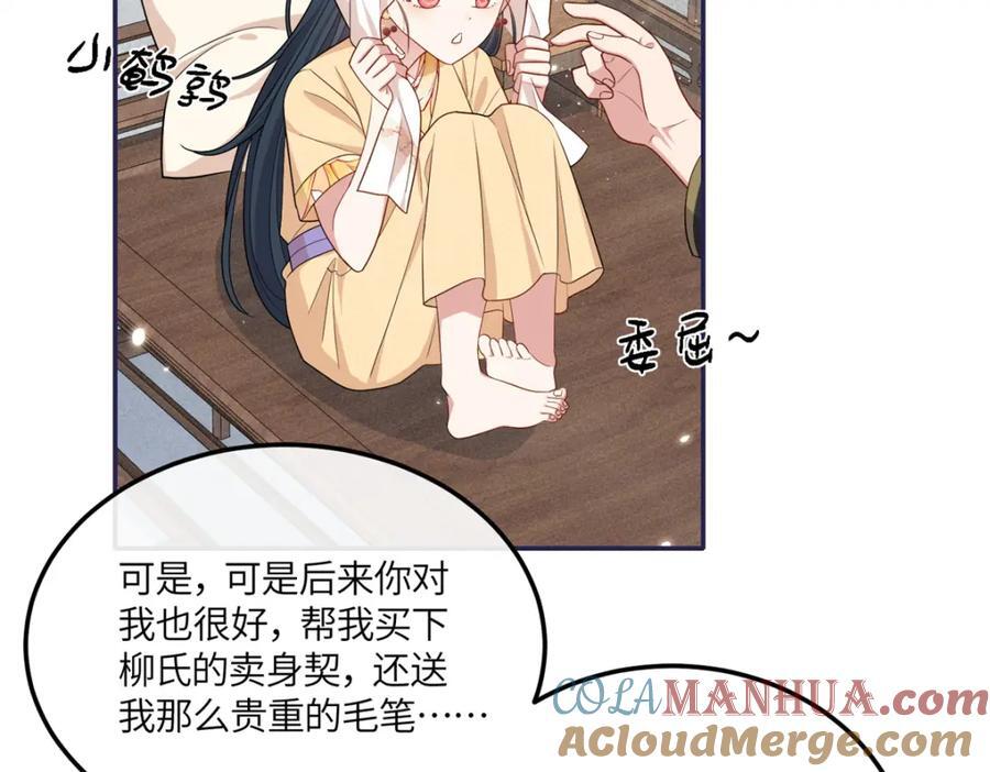 26 二哥哥认我这个妹妹了！57
