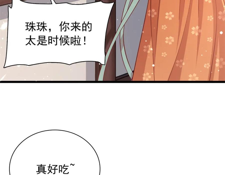 28 夫子被我气跑了!40