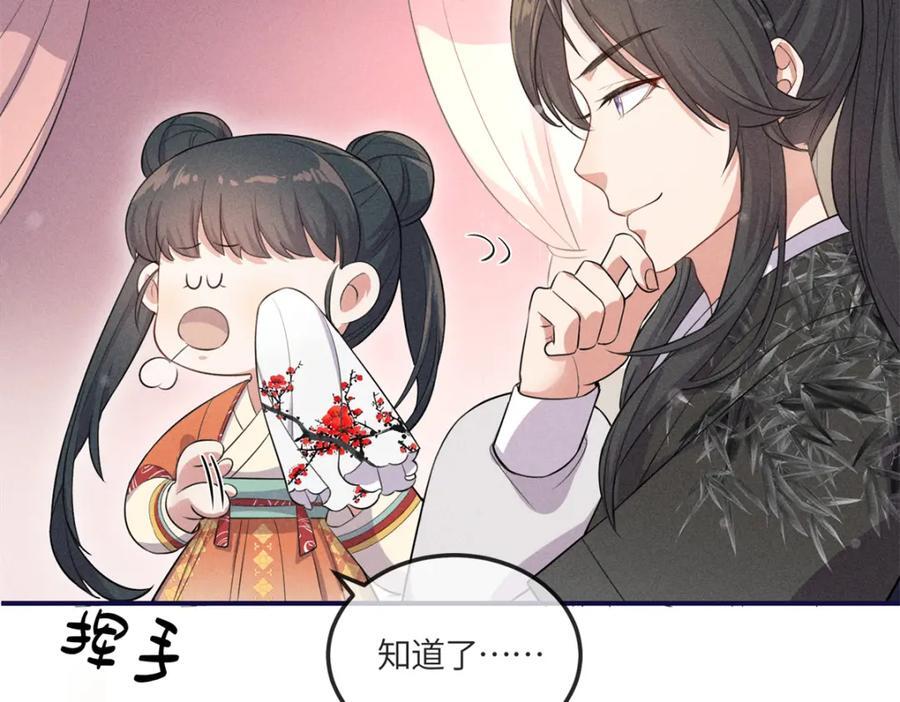 15 南宝衣的亲事我要了13
