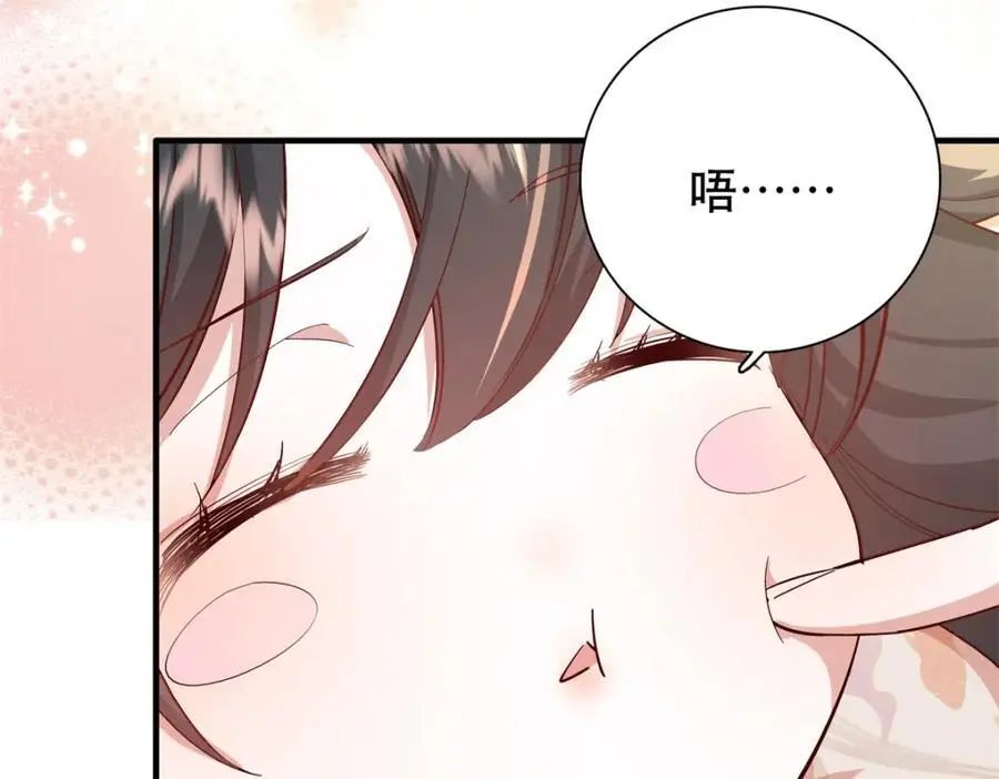 36 被权臣大人嫌弃了！55