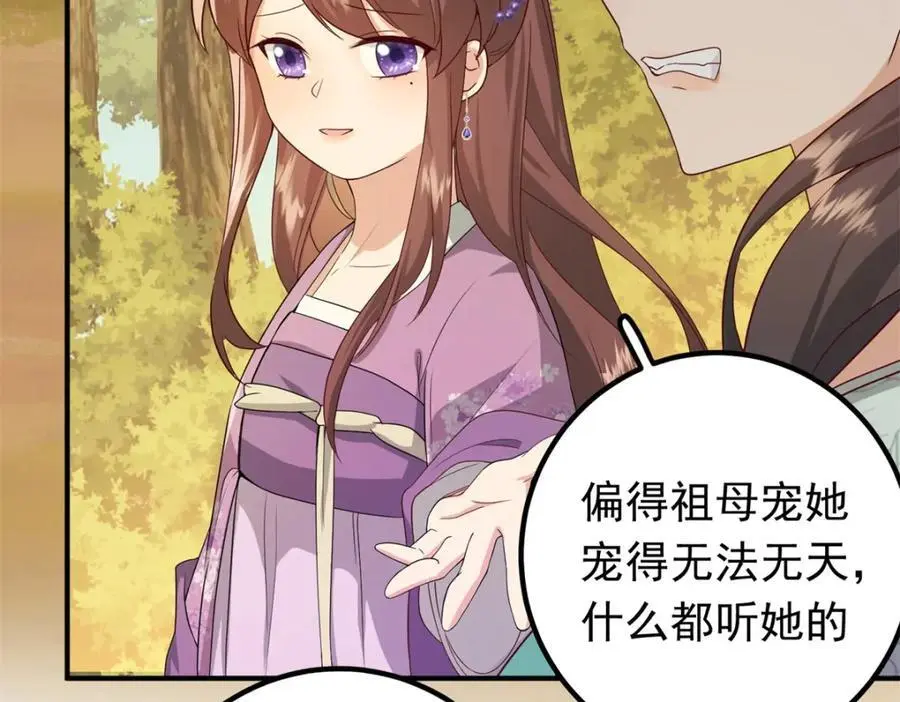 46 给二哥哥出头27