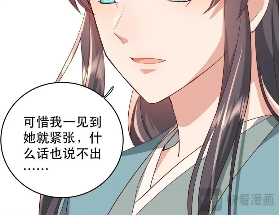 43 我和娇娇感情也很好70
