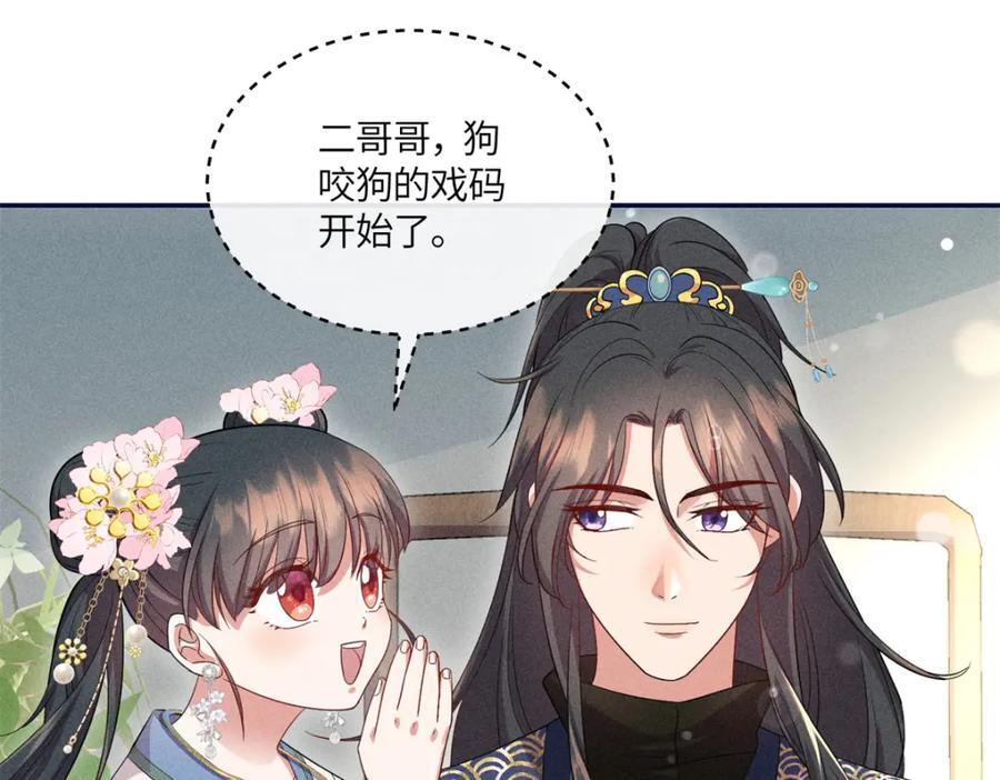 18 你怎么能娶我的女人29