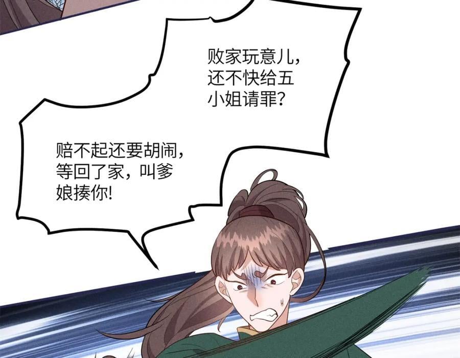 24 权臣大人这么宠我？4