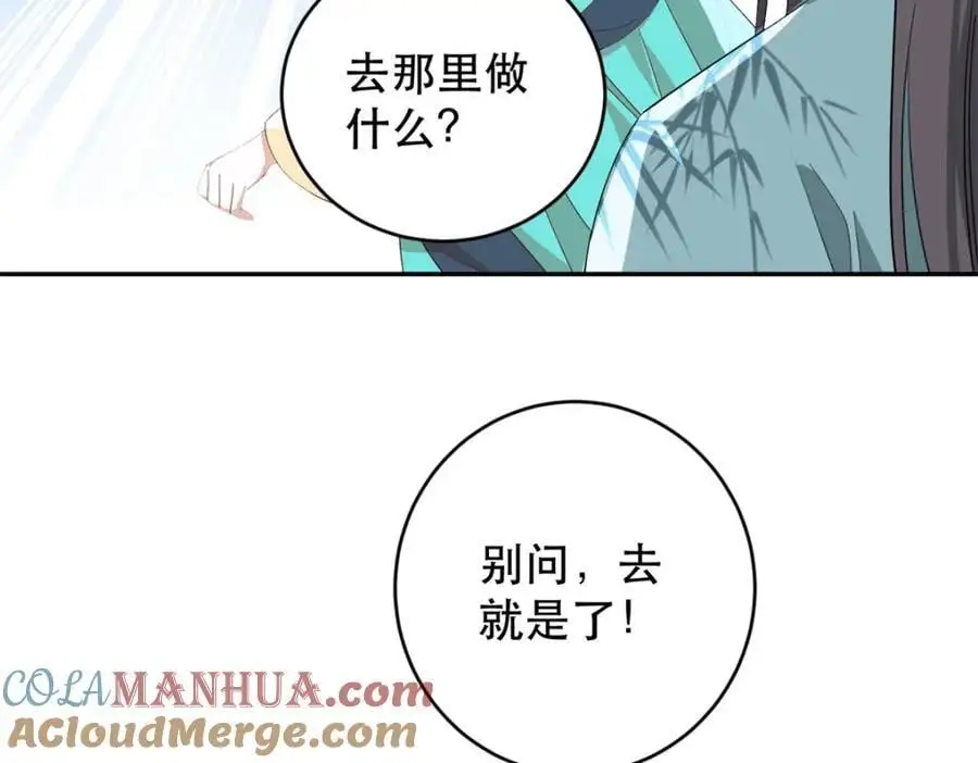 44 阻止二哥哥订婚96