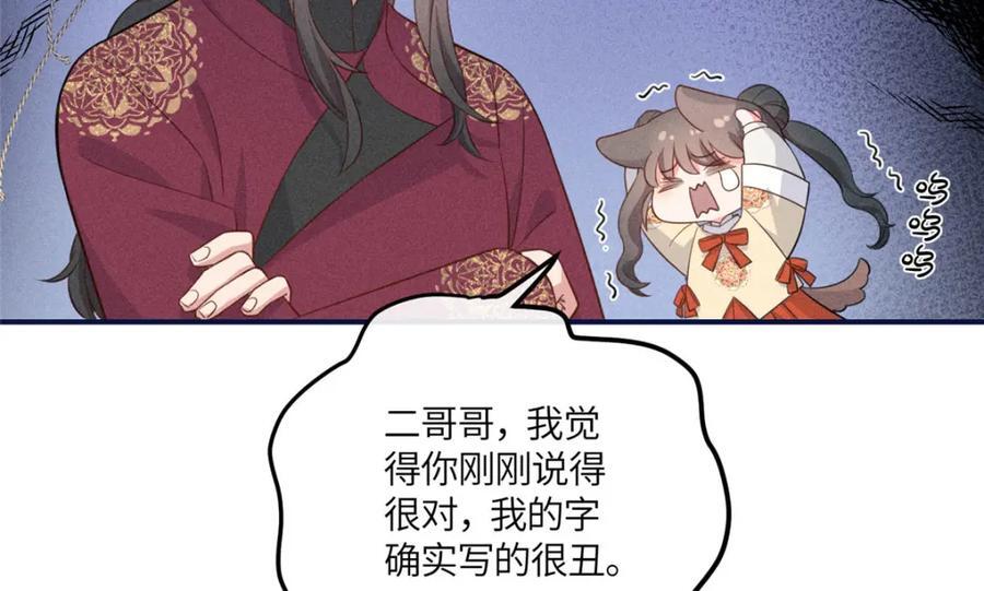 12 把你的嫁妆给你姐姐一半16