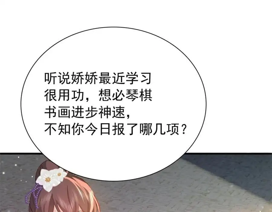 32 南宝衣不可能比我强！26