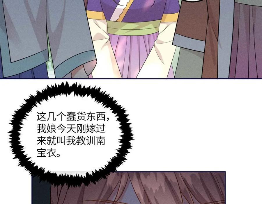 16 搅黄柳氏的婚礼49