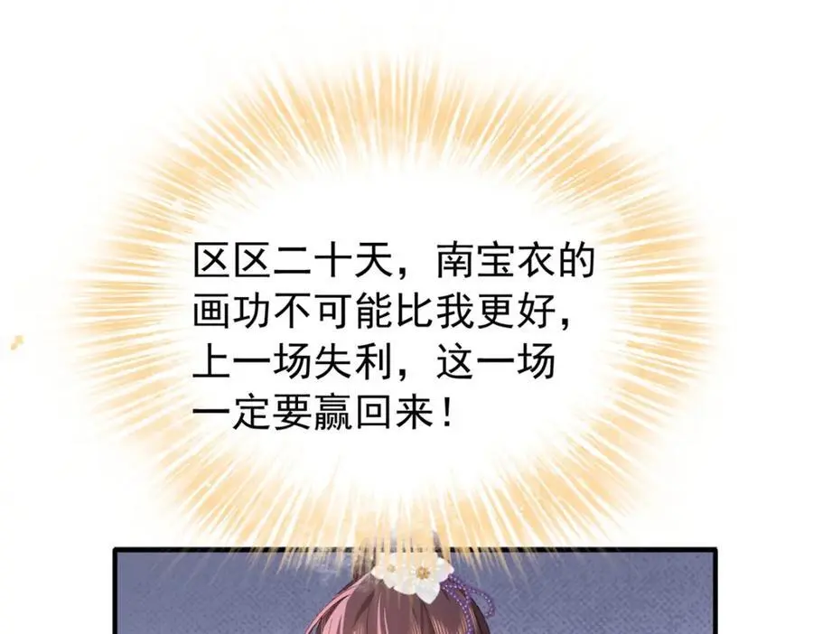32 南宝衣不可能比我强！80