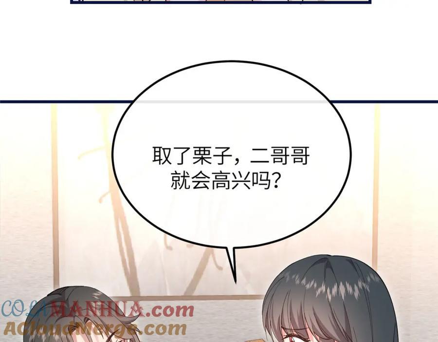 03 讨好前世被我羞辱的人108