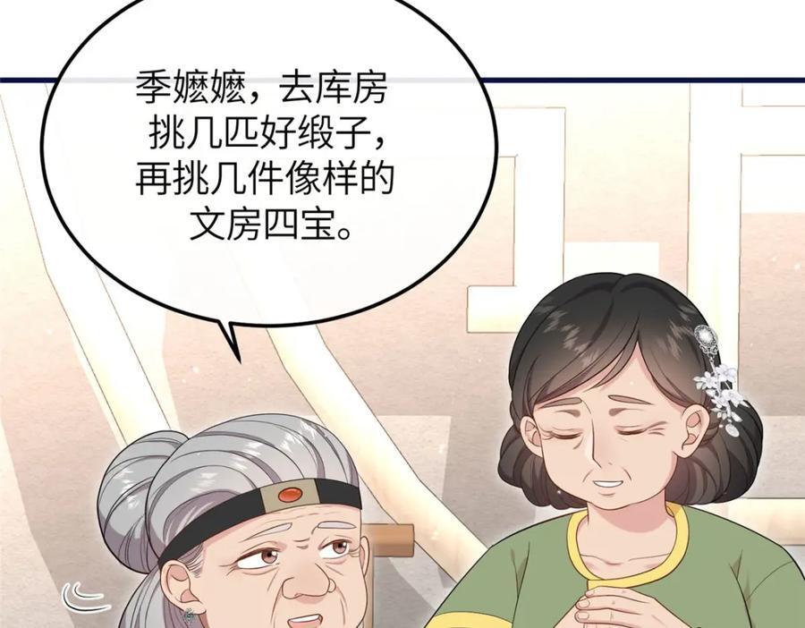 04 二哥哥快夸我！95