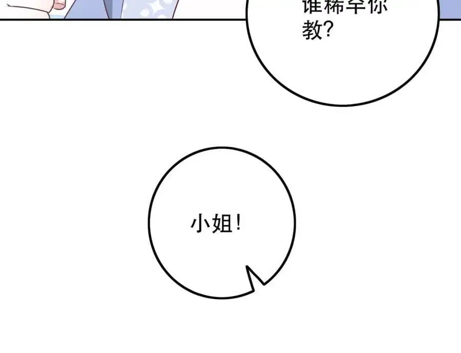 47 我妹妹你养不起74