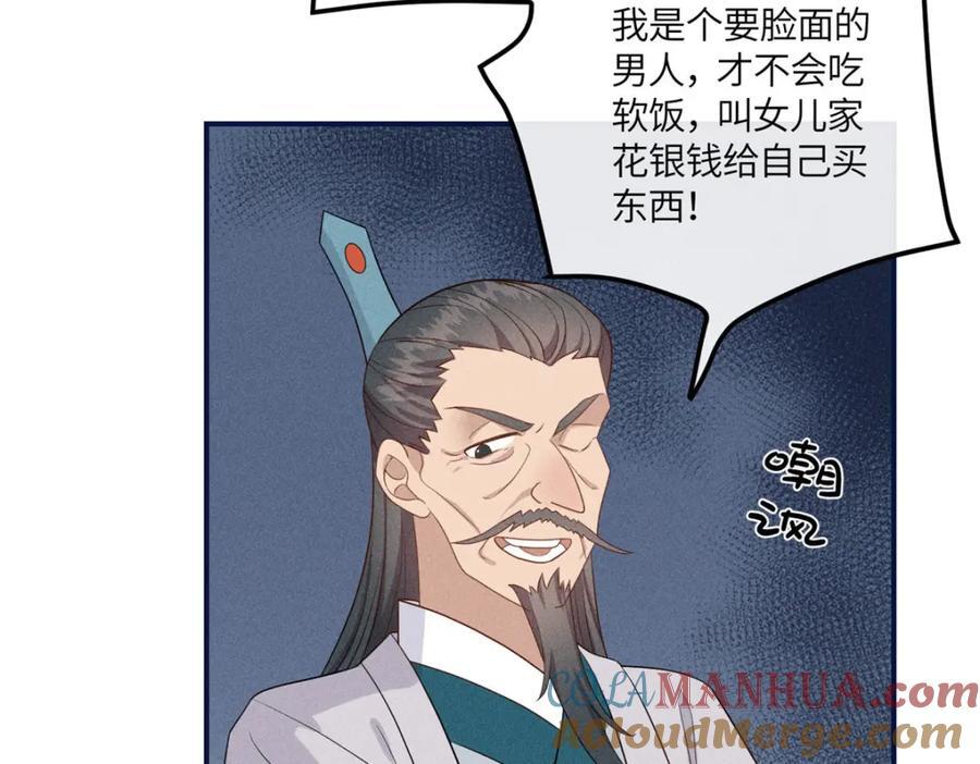 12 把你的嫁妆给你姐姐一半42