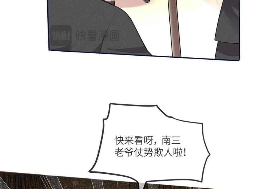 18 你怎么能娶我的女人87