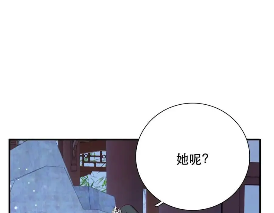 38 二哥哥为何要坏我大事？114