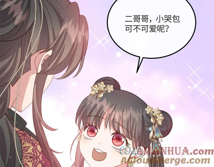13 小哭包可不可爱？27