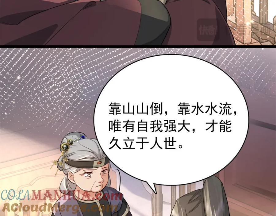 30 花朝盛会开始了40