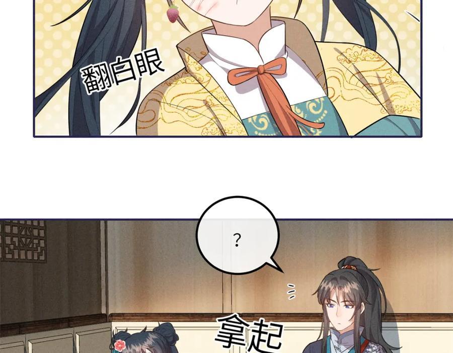 24 权臣大人这么宠我？40