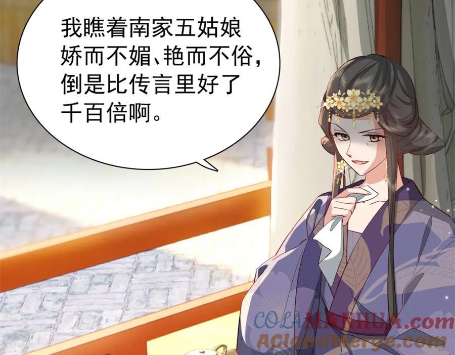 31 南宝衣 我会把你踩在脚下！12