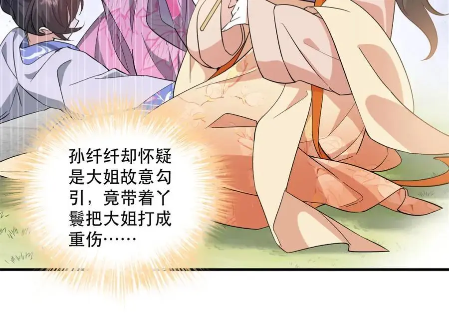 37 南宝衣对别的男人感兴趣？74