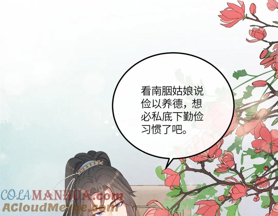 10 我要南宝衣的嫁妆18