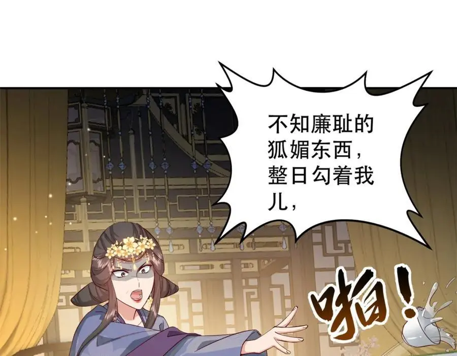 41 娇娇被打了3