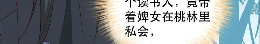 39 你说我痴恋张远望！？59