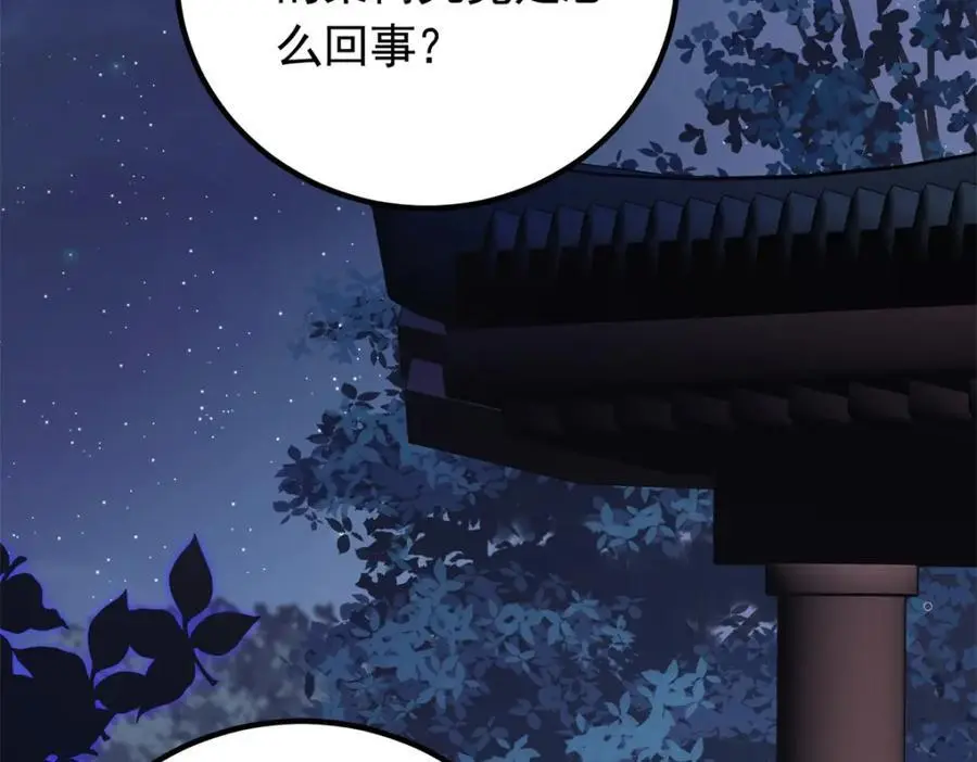 51 我与她是兄妹66
