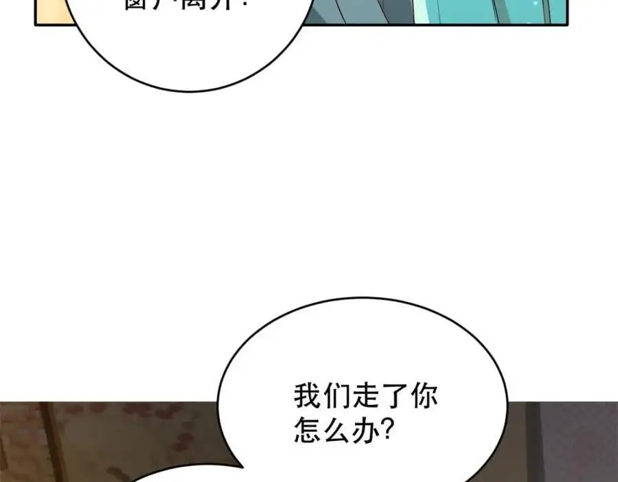 44 阻止二哥哥订婚117