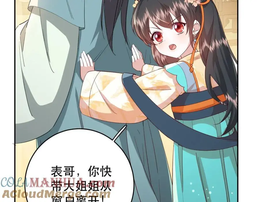 44 阻止二哥哥订婚116