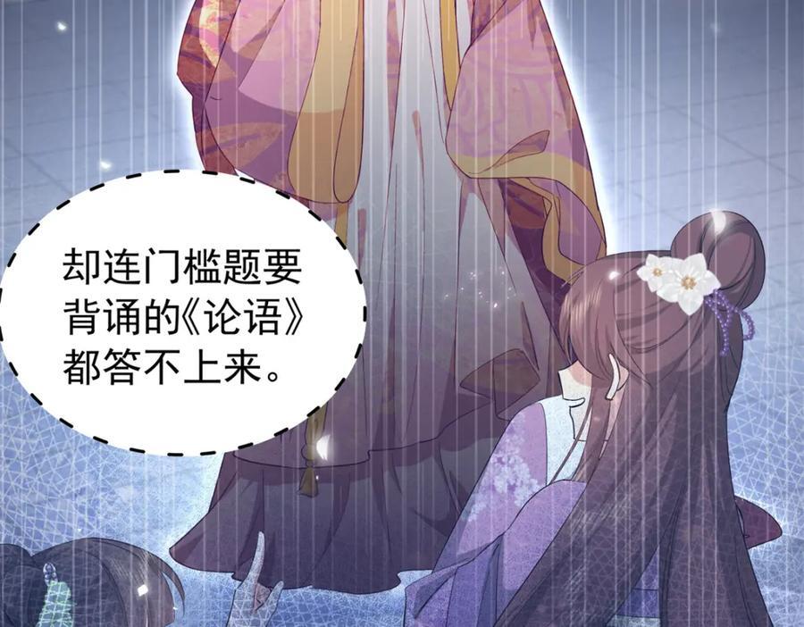 31 南宝衣 我会把你踩在脚下！58