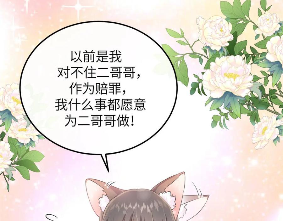 03 讨好前世被我羞辱的人91