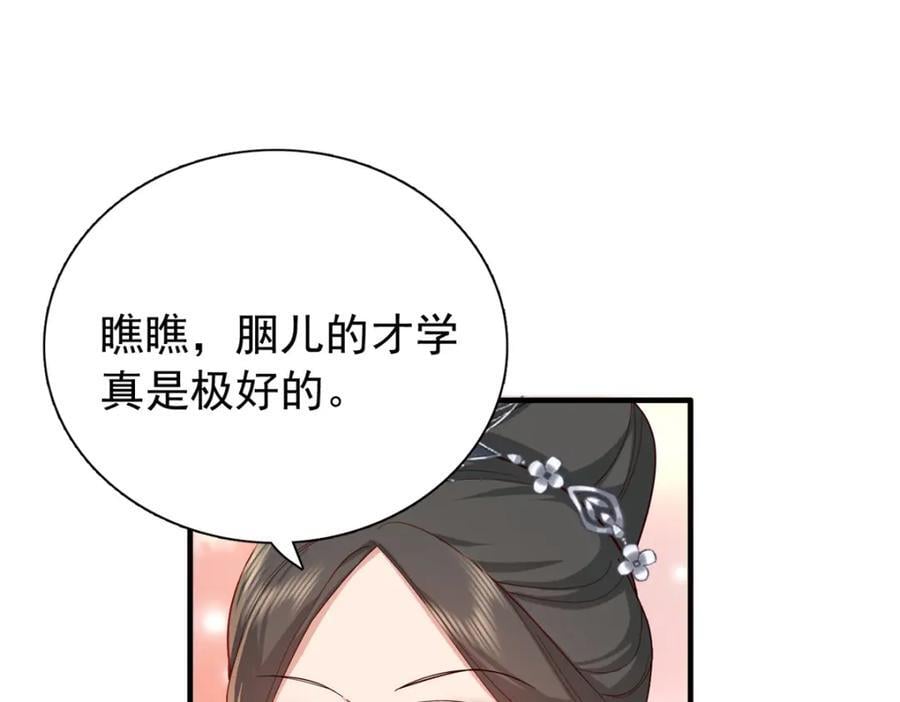 31 南宝衣 我会把你踩在脚下！87