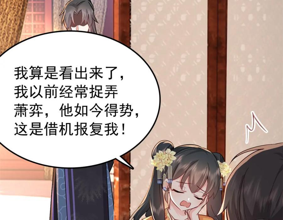 27 说二哥哥坏话62