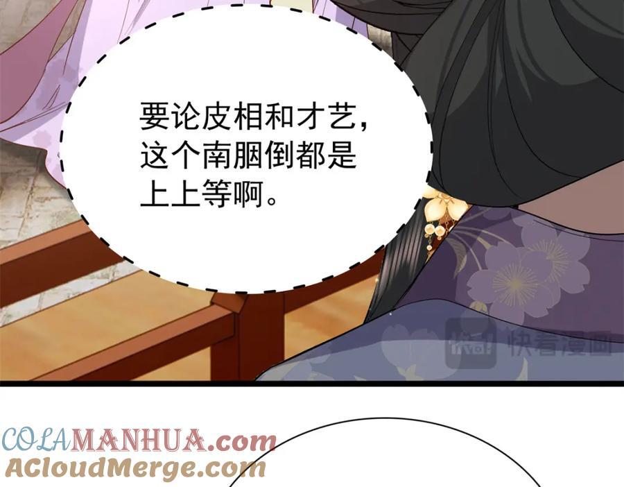 30 花朝盛会开始了124