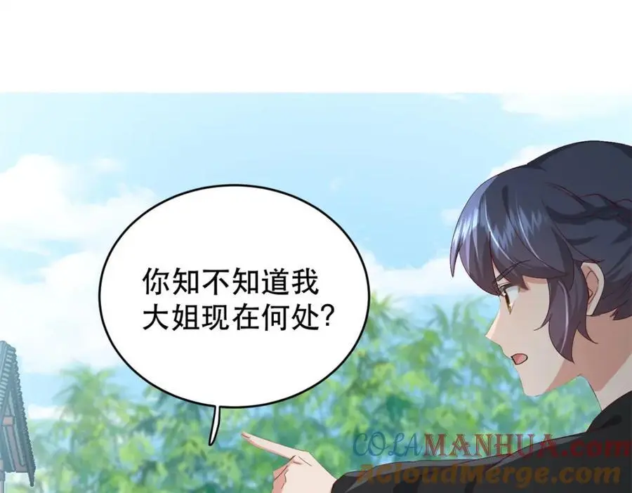 44 阻止二哥哥订婚84