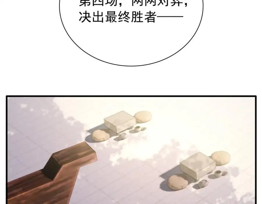 33 我又输了？91