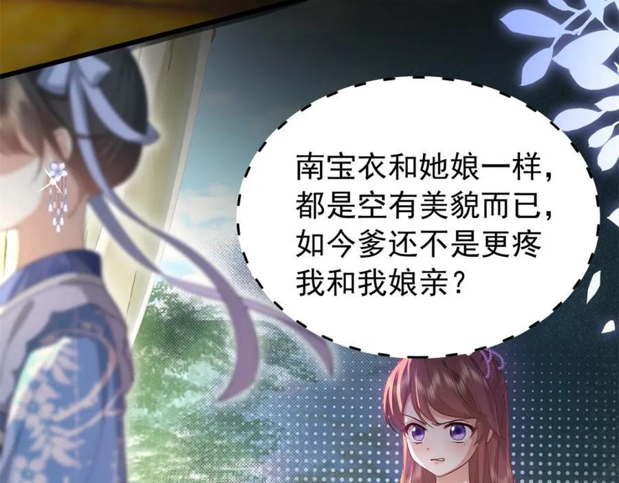 31 南宝衣 我会把你踩在脚下！7