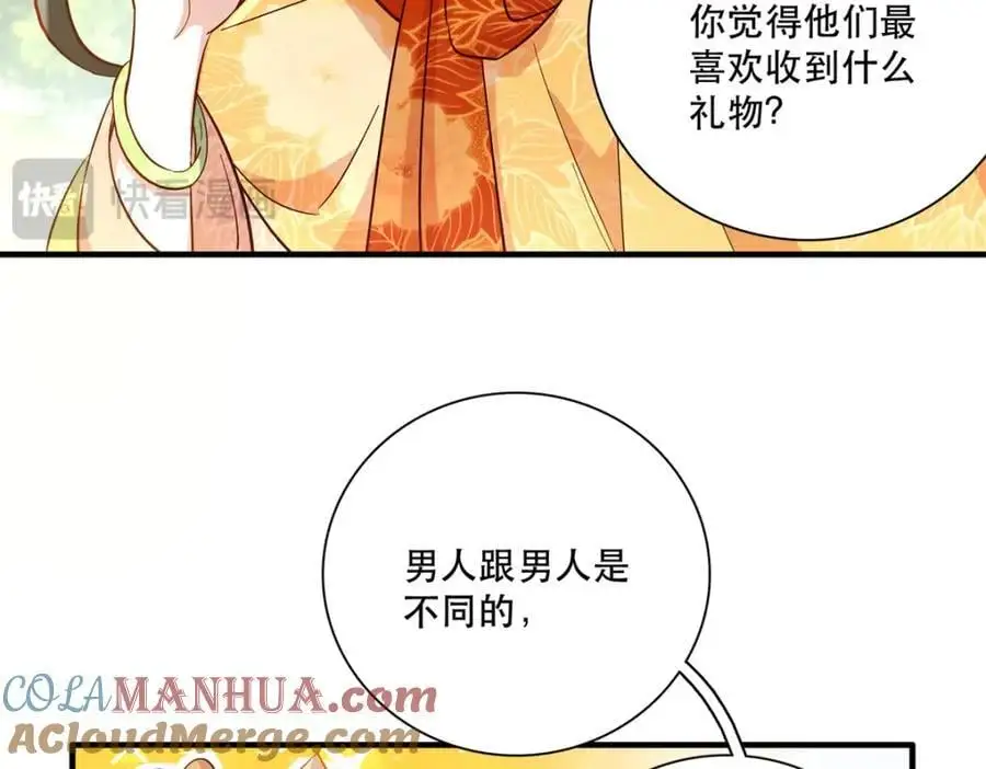 37 南宝衣对别的男人感兴趣？33