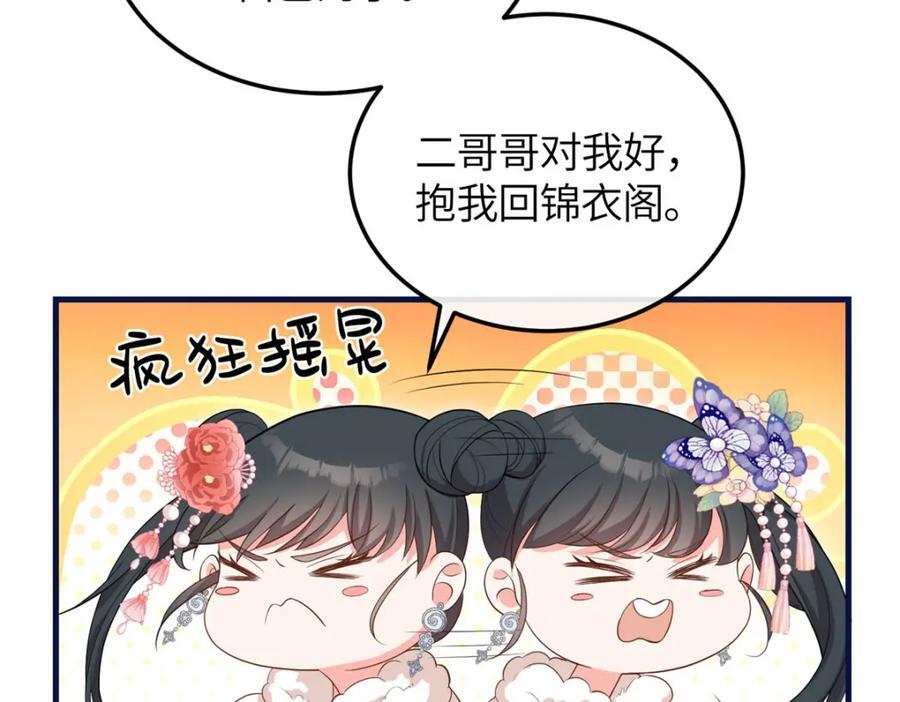 04 二哥哥快夸我！85