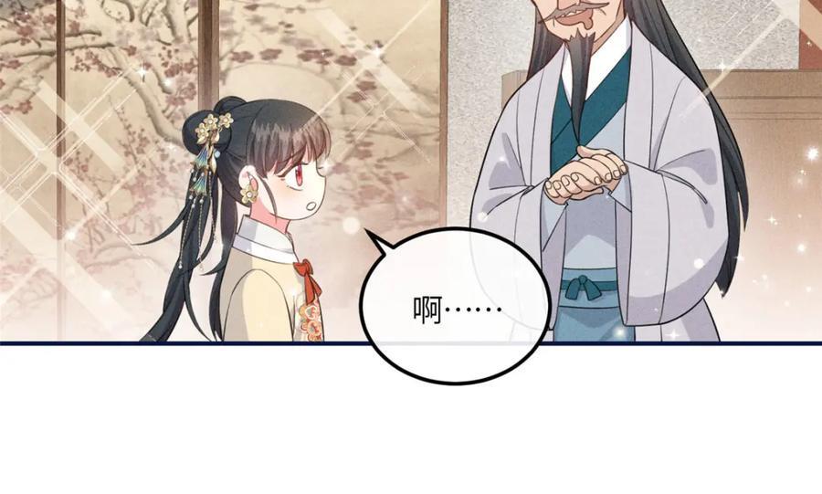12 把你的嫁妆给你姐姐一半26