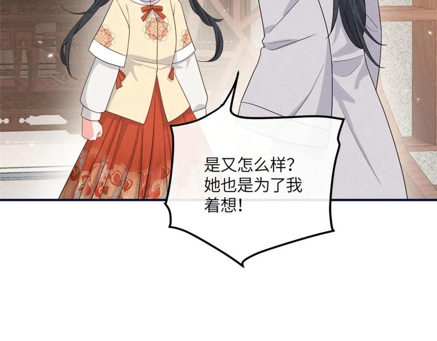 12 把你的嫁妆给你姐姐一半52
