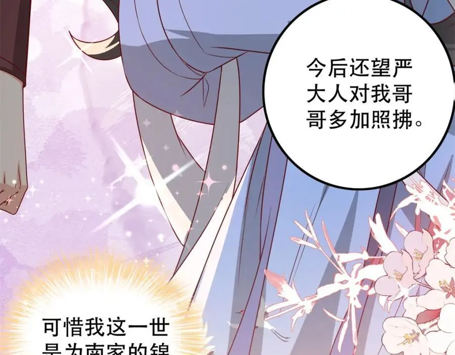 47 我妹妹你养不起49