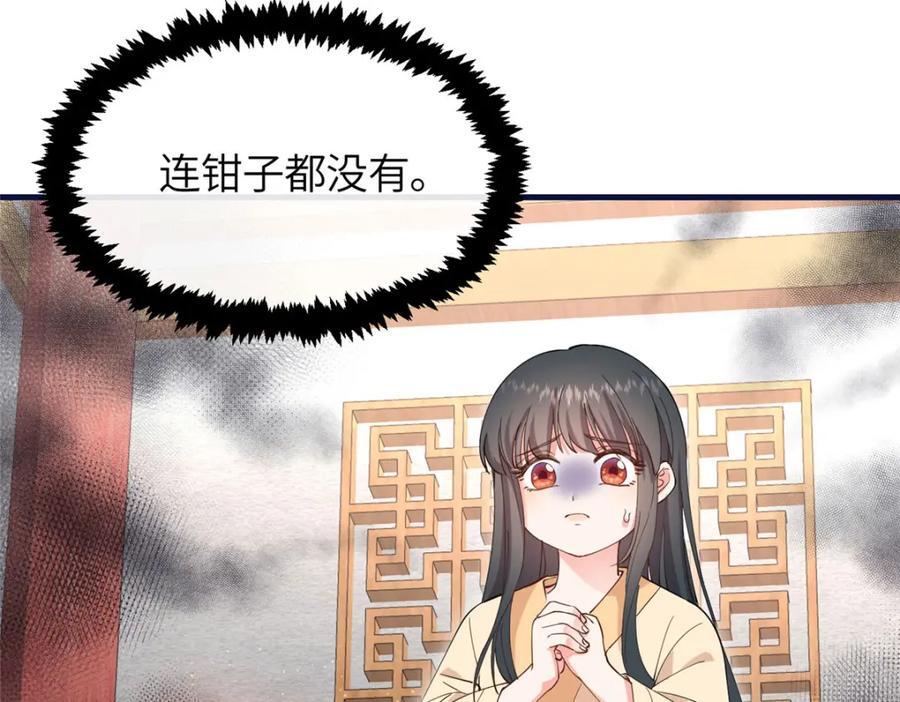 03 讨好前世被我羞辱的人103