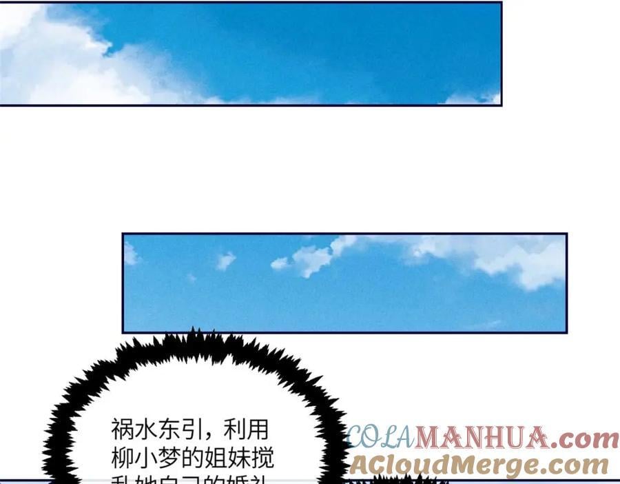 17 马屁精看戏去48