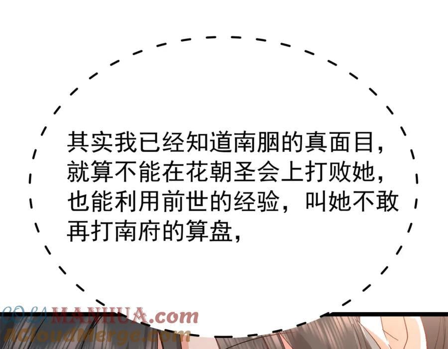 27 说二哥哥坏话124
