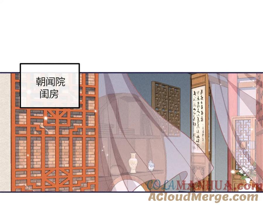 24 权臣大人这么宠我？60